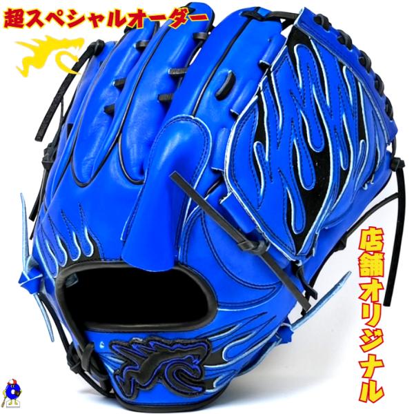 リュウグローブ 硬式用 オーダーグローブ 投手ピッチャー用 右投げ用