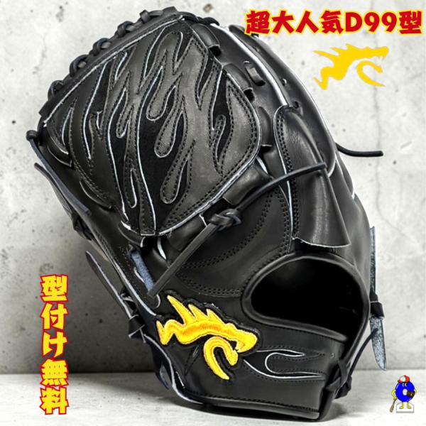 RYU 硬式グローブ 投手ピッチャー用 左投げ用 ブラック 野球 リュウ