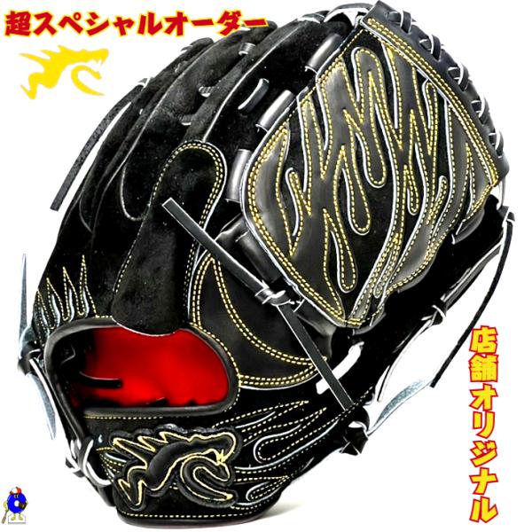 リュウグローブ 硬式用 オーダーグローブ 投手ピッチャー用 右投げ RYU