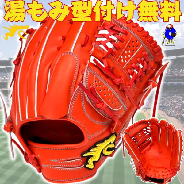 ryuグローブ RYU 硬式グローブ 内野手用 G5型 門脇モデル RYUグローブ リュウ 硬式