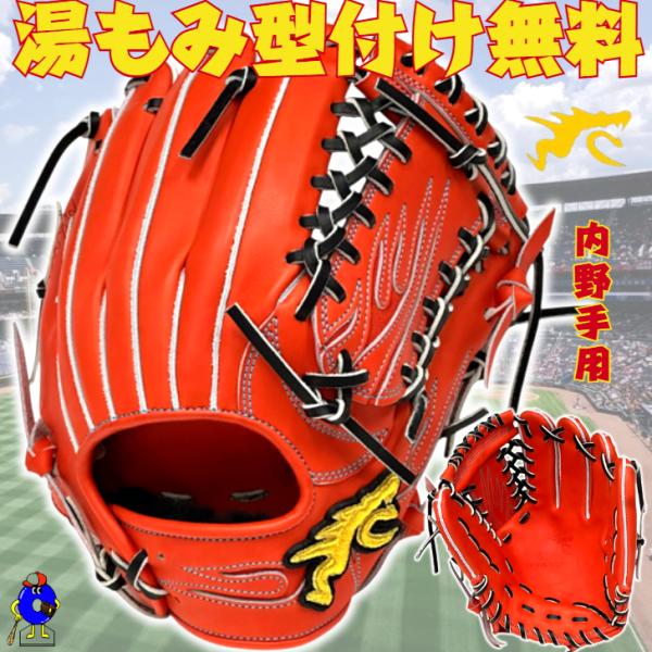 RYU 硬式 内野手用 グローブ グラブ RYU-STS リュウ 硬式用 リュー RYU 硬式 内野手用 グローブ グラブ RYU-STS リュウ 硬式用 リュー
