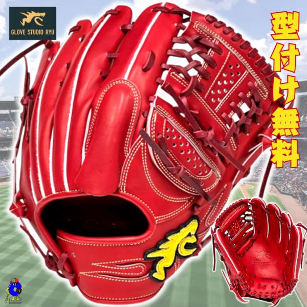 RYU 硬式グローブ 投手ピッチャー用 右投げ用 RYU-KAN リュウ RYU