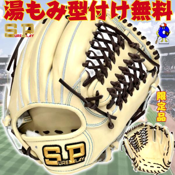 シュアプレイ 硬式グローブ 内野手用 右投げ用 キャメル 2025年