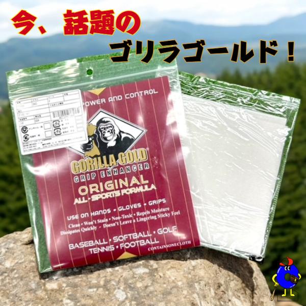 今、話題！】ニシ ゴリラゴールド グリップ力強化クロス T7896 滑り