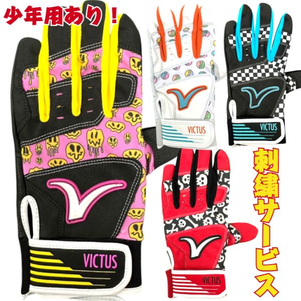 ooue-store_victus1