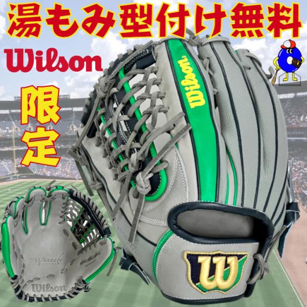 ウィルソン デュアル ワナビーヒーロー 軟式グローブ オール