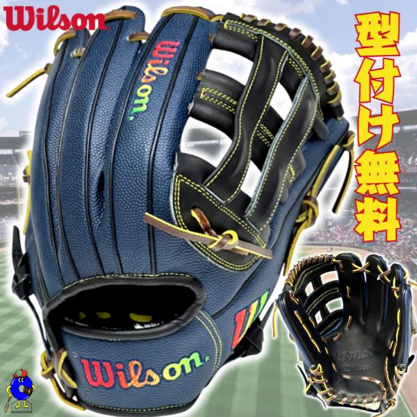 ウィルソン　軟式　グローブ　D-MAX オールラウンド WILLSON ウィルソン D-MAX 軟式グローブ オールラウンド用 右