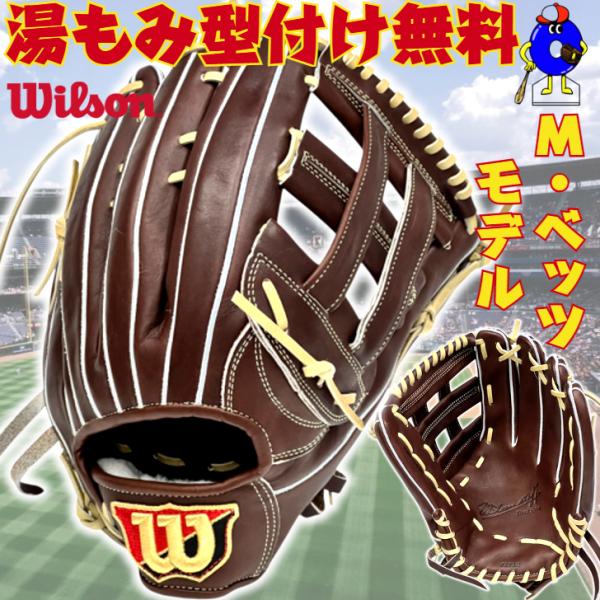 Wilson 【2025年モデル】ウィルソン 硬式グローブ 外野手用 右 Wilson 【2025年モデル】ウィルソン 硬式グローブ 外野手用 右