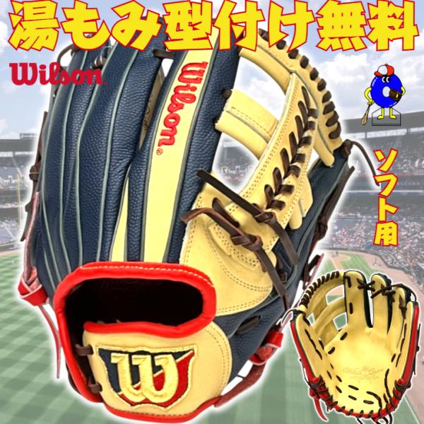 WILLSON ウィルソン 女子 ソフトボール用 グローブ グラブ D5型