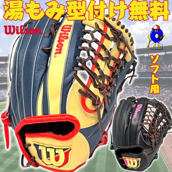 wilson - ウィルソン クイーン 一般 大人用 ソフトボール グローブ 左 グラブ Amazon | 野球 ウィルソン 女子ソフトボール用グローブ グラブ