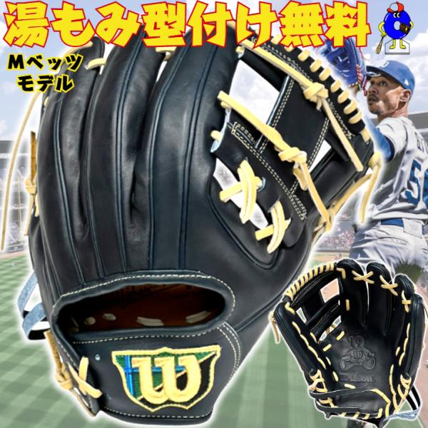 Wilson 【2025年モデル】ウィルソン 硬式グローブ 内野手用 1975