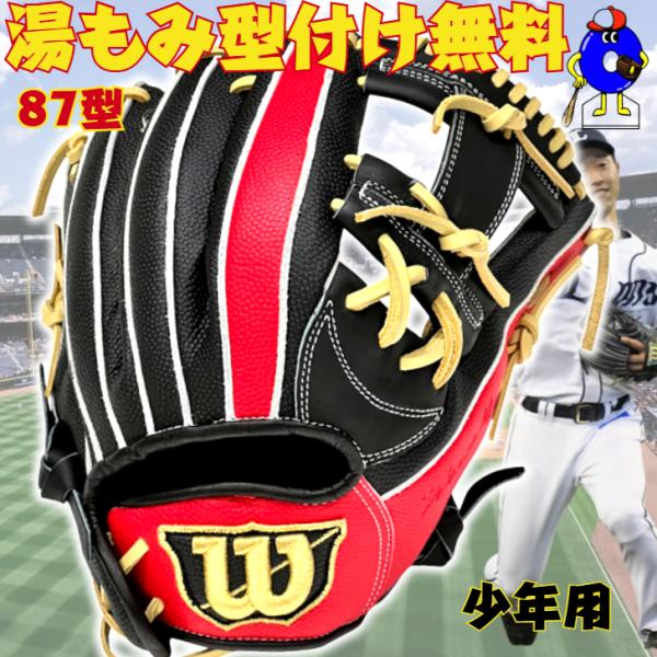 Wilson 外崎モデル　軟式 楽天市場】ウィルソン 軟式 グローブ グラブ 内野手用 右投げ用 外崎