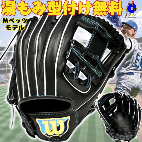 Wilson 内野 軟式 1975 WILLSON（ウィルソン） 軟式グローブ 内野手用 1975型 M・ベッツモデル
