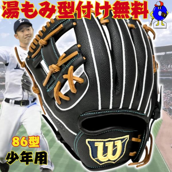 WILLSON（ウィルソン） 少年軟式 グローブ オールラウンド用 左投げ用