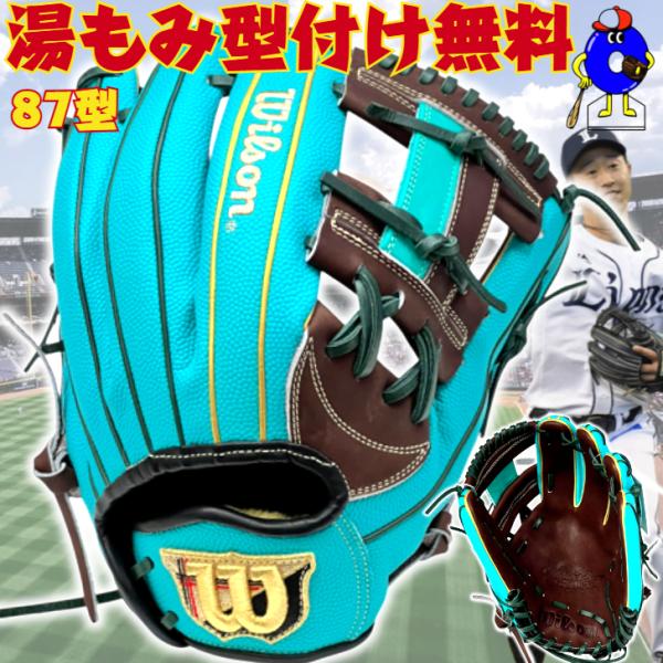 WILLSON（ウィルソン） 女子 ソフトボール用 グローブ グラブ 87型