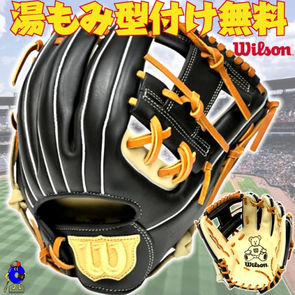 WILLSON（ウィルソン） ソフトボール用 グローブ 内野手用 右投げ用