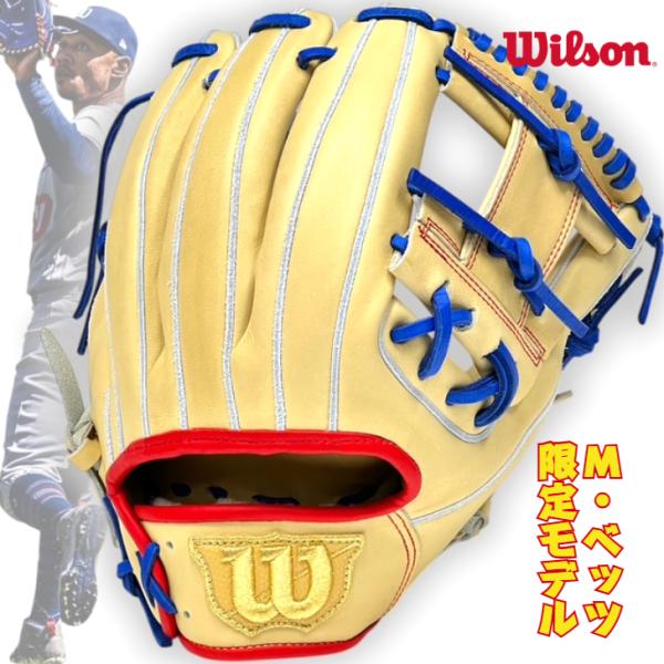 Wilson 野球用グローブ 小指2本仕様　硬式オーダー Wilson 野球用グローブ 小指2本仕様 硬式オーダー Wilson