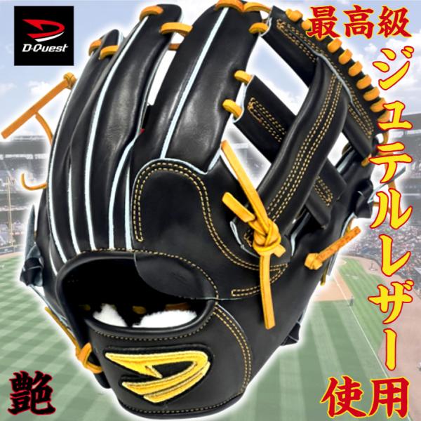 ディークエスト 硬式グローブ 内野手用 ジュテルレザー 2025年