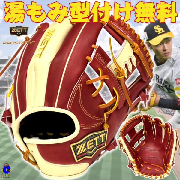 ZETT ゼット　プロイステイタス　軟式オーダーグラブ　今宮型 プロステイタス 【受注生産】ゼット 軟式用 オーダーグローブ