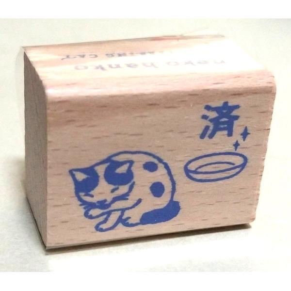 ポタリングキャット 猫はんこ 済 スタンプ 完了 済み お手紙 メモ 判子 実用  かわいい 仕事用 店舗備品  業務用