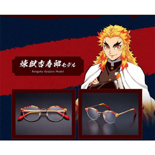 ★【国内正規品・新品】鬼滅の刃　 煉獄杏寿郎モデル PC眼鏡　プレミアムバンダイ 鬼滅の刃 眼鏡コレクション 煉獄杏寿郎モデル(PC眼鏡)【二十次