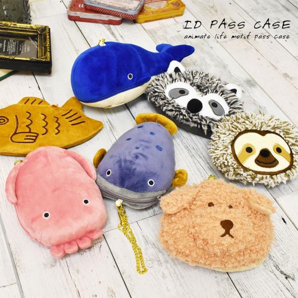 パスケース レディース メンズ リール付き Icカード 小銭入れ ブランド 動物 アニマル モチーフ Id Pass Case Ise 0312 Opabinia 通販 Yahoo ショッピング