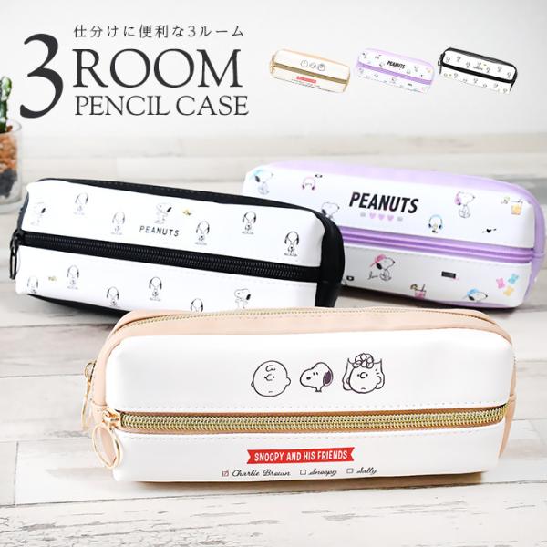 3roomペンケース レディース キッズ 小物入れ ピーナッツ ペンポーチ シボ合皮 合皮 軽量 スリム コンパクト 持ち運びしやすい ウッドストック Buyee Buyee บร การต วกลางจากญ ป น ซ อจากประเทศญ ป น