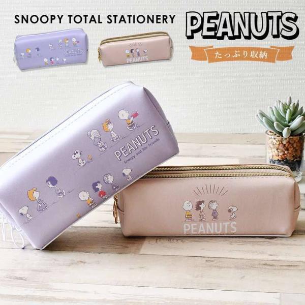 ペンケース ペンポーチ 筆箱 ペン お洒落 パステルカラー スヌーピー キャラ キャラクター コスメポーチ 旅行 旅行ポーチ マルチケース Buyee Servicio De Proxy Japones Buyee Compra En Japon