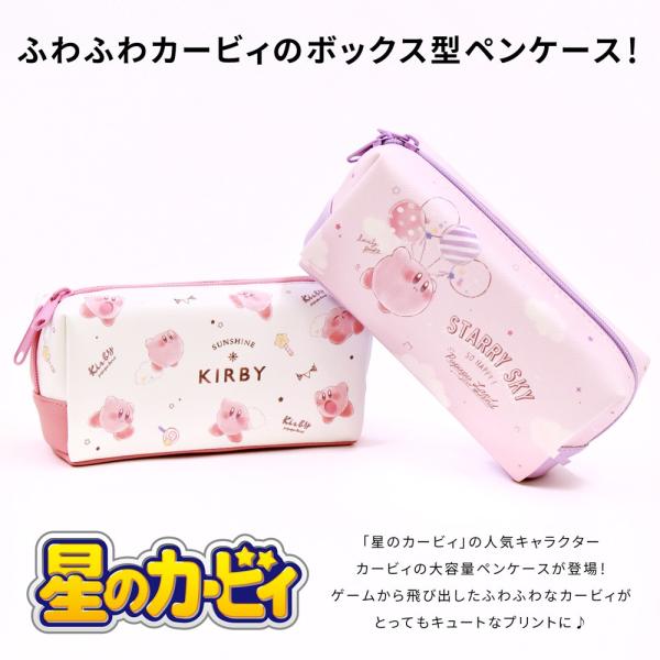 ペンケース ポーチ 筆箱 おしゃれ 星のカービィ ブランド 大容量 化粧ポーチ かわいい 女子 男子 Box Dejapan Bid And Buy Japan With 0 Commission