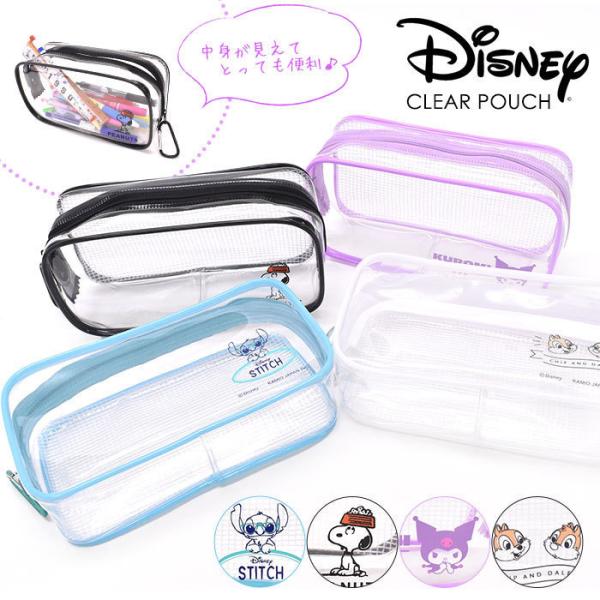 ディズニー 筆箱 クリアの価格と最安値 おすすめ通販を激安で