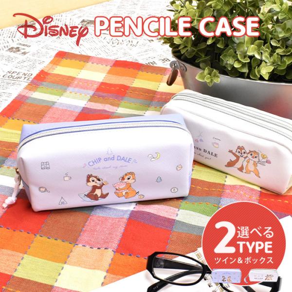 安いディズニー ペンケースの通販商品を比較 ショッピング情報のオークファン