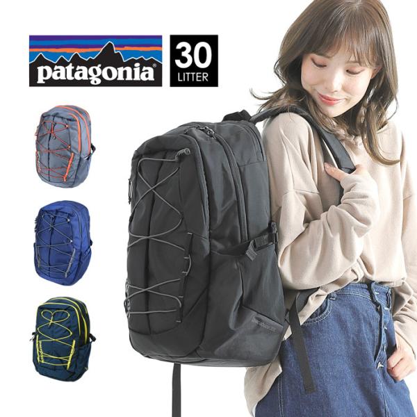リュック パタゴニア バックパック リュックサック patagonia 30L リュック パタゴニア バックパック リュックサック patagonia 30L