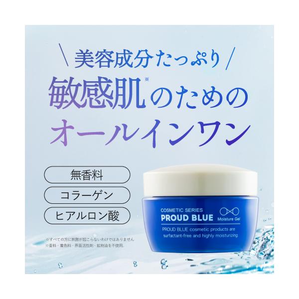 オールインワン 敏感肌 無添加 無香料 無着色 ケミカルフリー レディース メンズ ヒアルロン酸 コラーゲン ビタミンC 保湿クリーム 乾燥肌 脂性肌 化粧品