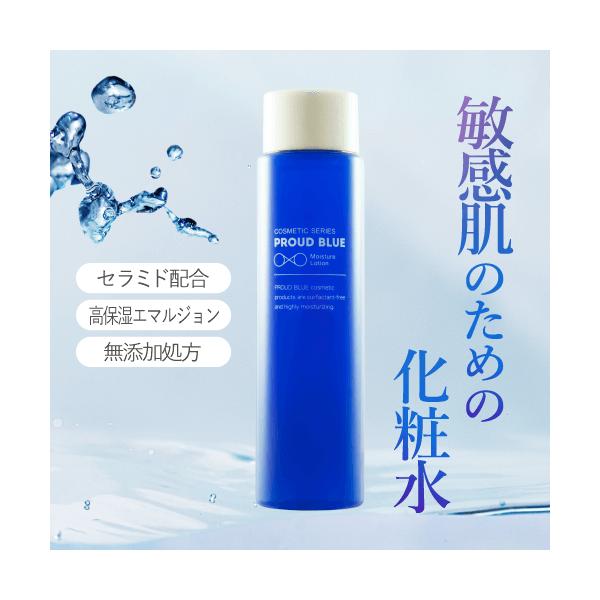 化粧水 セラミド 敏感肌 アレルギー 大容量 メンズ 男性 オーガニック 乾燥肌 毛穴 無添加 ローション 保湿 美白 シミ しわ 大人ニキビ 赤ら顔 オイルフリー