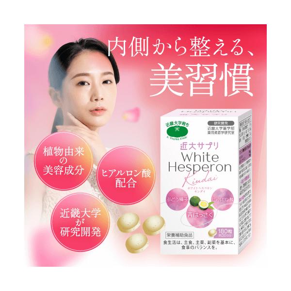 ヒアルロン酸 サプリ 青はっさく サプリ 栄養補助 サプリメント 美容サプリメント 40代 メンズ 50代 はっさく 八朔 青みかん 近大 美容 ブルーベリー ビタミン