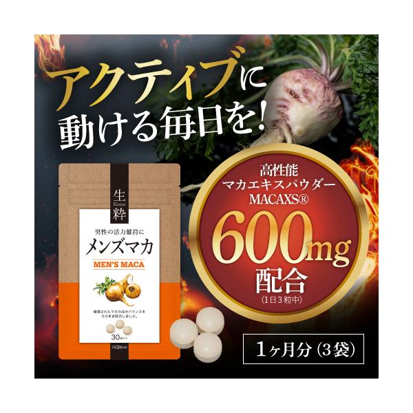 ●MENS' MACA(メンズマカ)とは「MENS' MACA(メンズマカ)」は、企業と大学の産学連携による研究から誕生した男性向けの本格マカサプリメントです。高性能マカエキスパウダーMACAXS(R)を使用し、品質にこだわった商品です。マ...