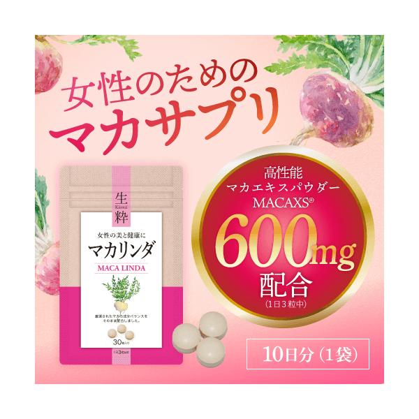 ●Maca Linda(マカリンダ)とは「Maca Linda(マカリンダ)」は、企業と大学の産学連携による研究から誕生した女性向けの本格マカサプリメントです。高性能マカエキスパウダーMACAXS(R)を使用し、品質にこだわった商品です。マ...