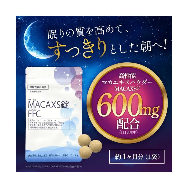●MACAXS錠 FFCとは「MACAXS錠 FFC」は、マカエキスを使用した機能性表示食品として日本初の消費者庁の届出が受理された唯一無二のサプリメント商品です。疲労感が気になる方の 睡眠の質 の向上に役立ちます。届出の表示『本品には マ...