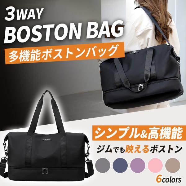 【商品名】ボストンバッグ 旅行バッグ レディース トラベル メンズ 就学旅行 軽量 大容量 子供 キャリーオン ゴルフ アウトドア【商品紹介】・子供から大人まで男女兼用で使える多機能バッグ！・底には便利なシューズ収納付き！・撥水生地だから急...