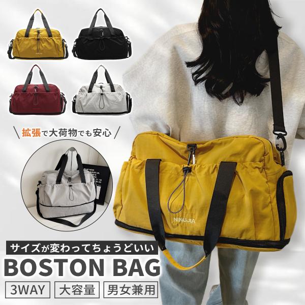 ボストンバッグ 旅行バッグ キャリーオン レディース メンズ ジム 就学旅行 軽量 大容量 子供 トラベル