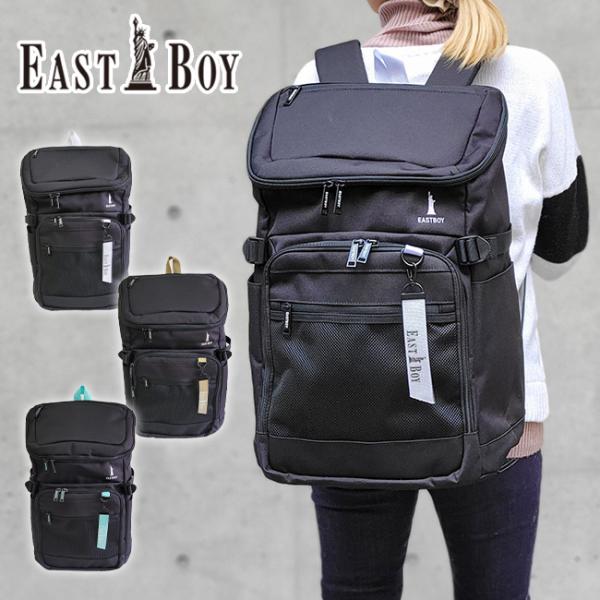 EASTBOY イーストボーイ リュック リュックサック 32L 通学