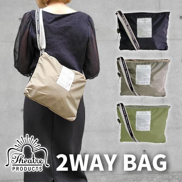 【THEATRE PRODUCTS】 2wayハンドトートショルダー THEATRE PRODUCTS/シアタープロダクツ】 NAUGHTIAM別注 2way