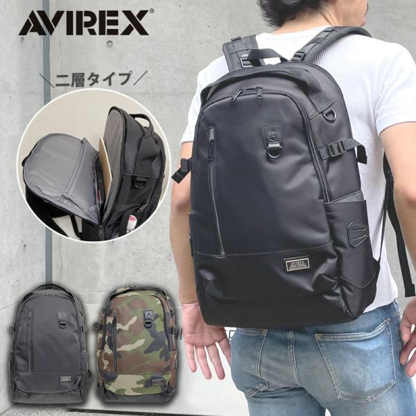 AVIREX アビレックス リュック 二層 抗菌裏地 AVIREX（アヴィレックス） アビレックス リュック 二層 抗菌裏地