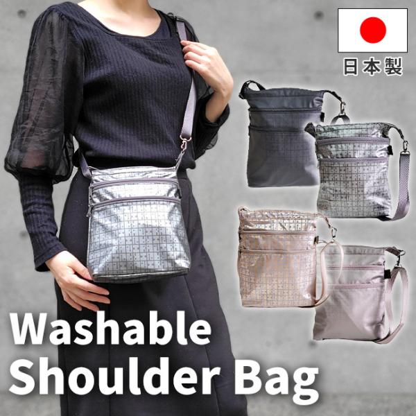 ヤマト屋 2way WファスナーポシェットS キキ2 T744 洗濯可 ショルダー