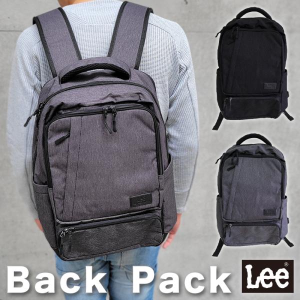 Lee（リー） シンプル 通学 通勤 リュックサック PC リュック