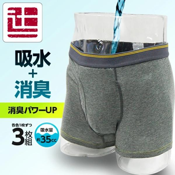 ボクサーパンツ セット箱無し シームレスボクサーパンツ シームレス3D/2色セット/【サイズ