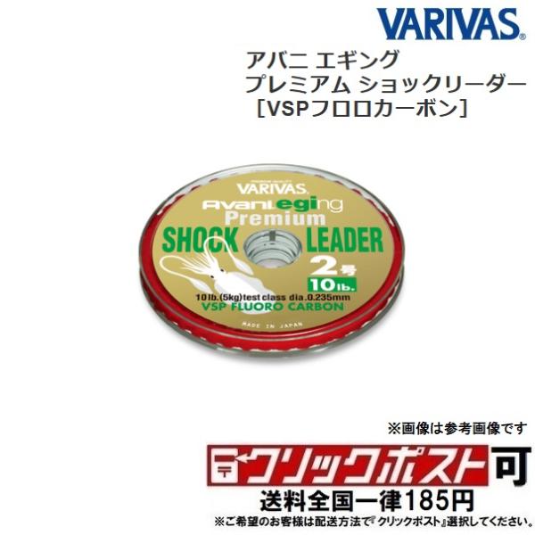 バリバス アバニ エギングプレミアム ショックリーダー VSP フロロカーボン 30m 1.7号