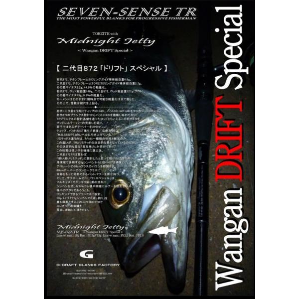 Gクラフト　セブンセンス　ミッドナイトジェティ　リミテッド 335_1_800.jpg?20130917145804