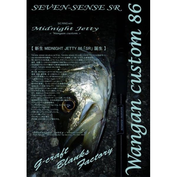 SEVEN SENSE SR ジークラフト セブンセンス ミッドナイト SEVEN SENSE SR ジークラフト セブンセンス ミッドナイト