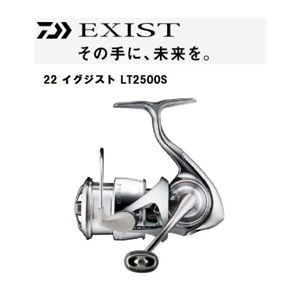 DAIWA ダイワ　 22イグジスト　LT2500S DAIWA（釣り） ダイワ 22 イグジスト LT2500S-XH (2022年モデル